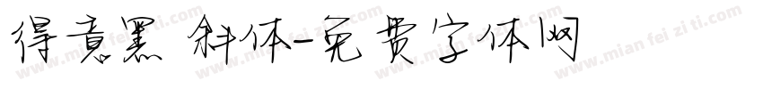 得意黑 斜体字体转换